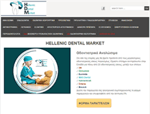 Tablet Screenshot of hdm.gr